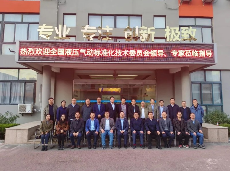 青島力克川液壓機(jī)械有限公司協(xié)辦國(guó)家標(biāo)準(zhǔn)審查會(huì)議在青島勝利召開(kāi)！6.jpg